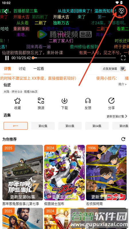 金牌影院app免费播放器