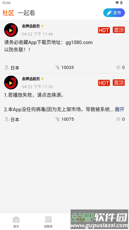 金牌影视app免费播放器截图1