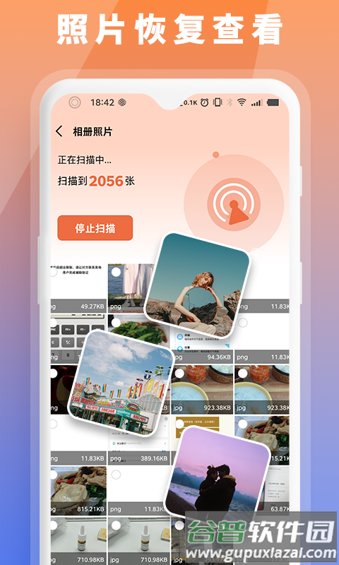 数据恢复大师免费版(数据恢复极速大师)截图3