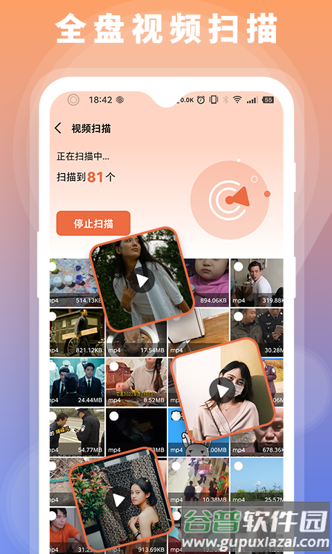 数据恢复大师免费版(数据恢复极速大师)截图4