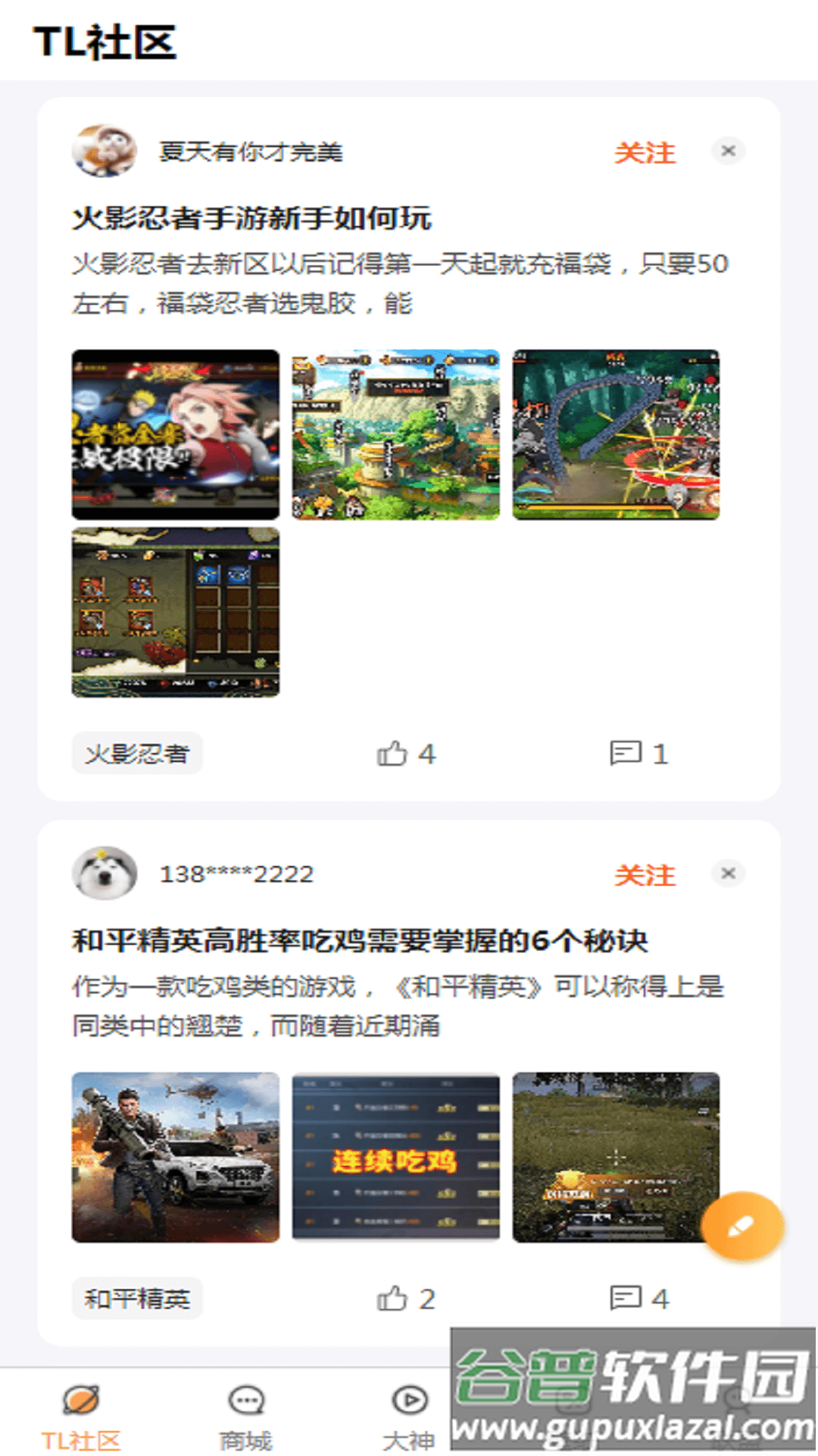 TL交易社区截图1