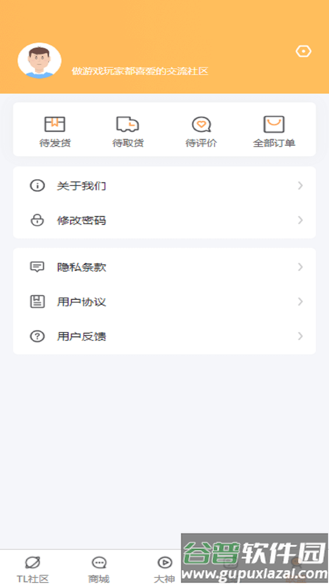 TL交易社区截图2