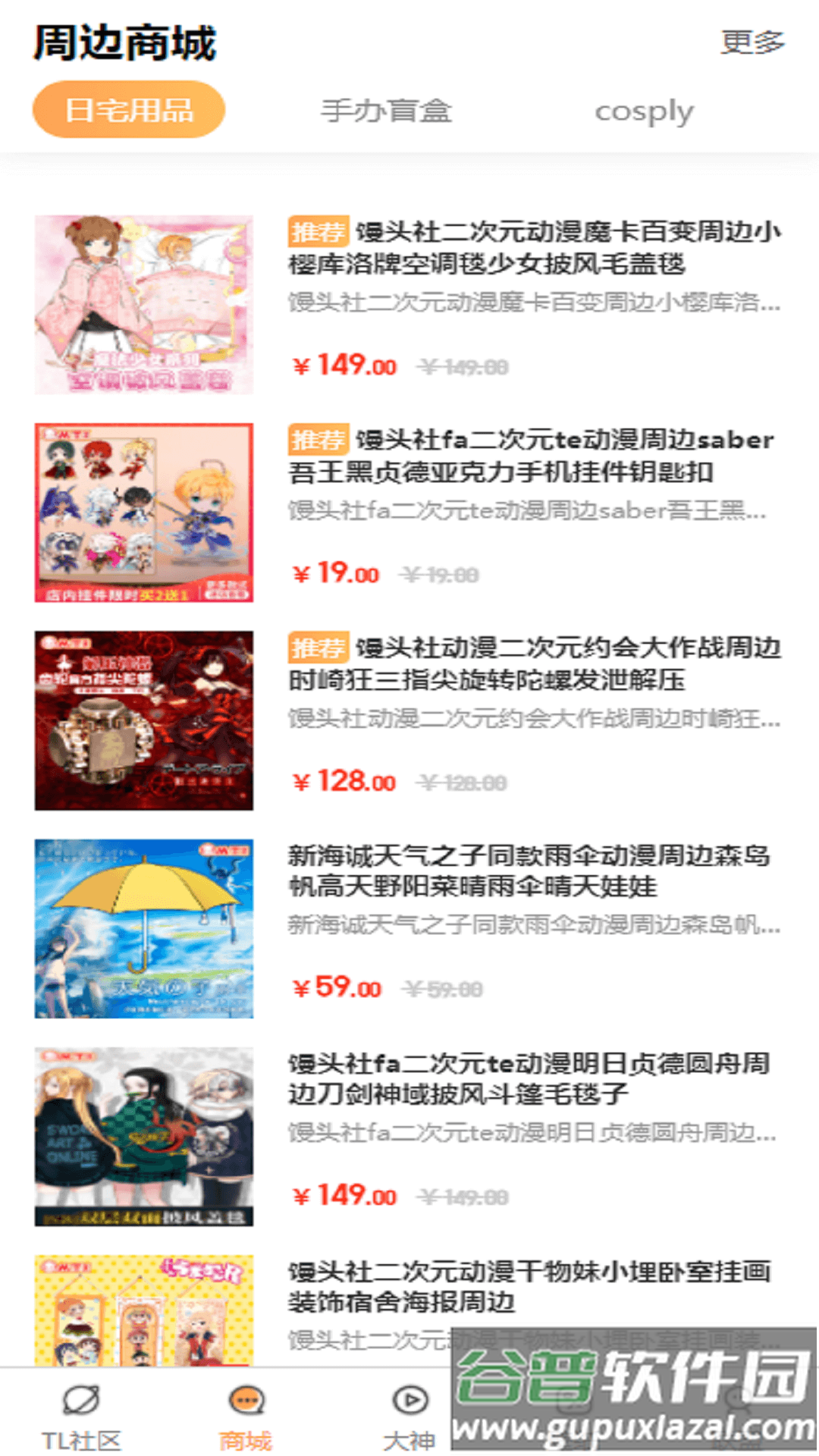 TL交易社区截图4