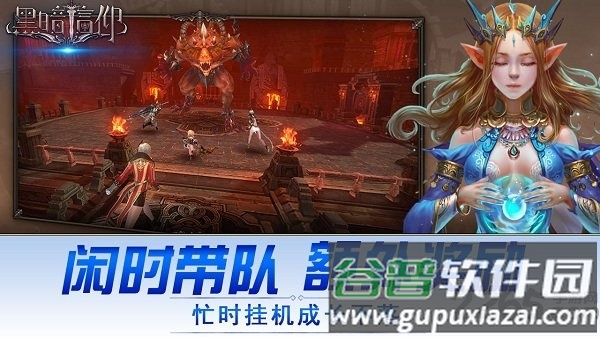 黑暗信仰内购破解版截图3