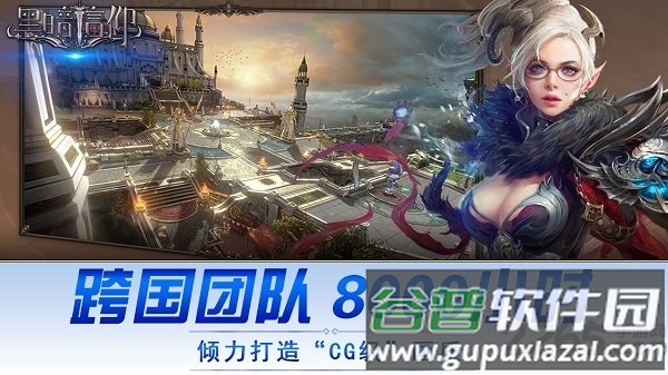 黑暗信仰内购破解版截图4