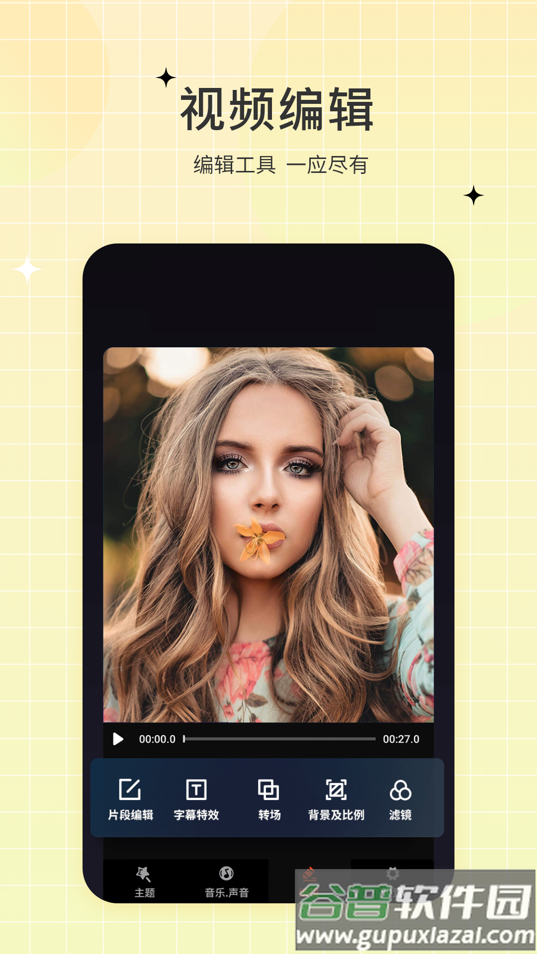 一键视频剪辑去软件截图3