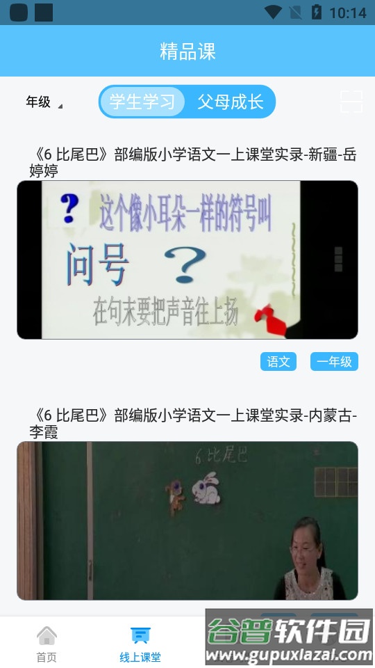 懒人搜题库截图1