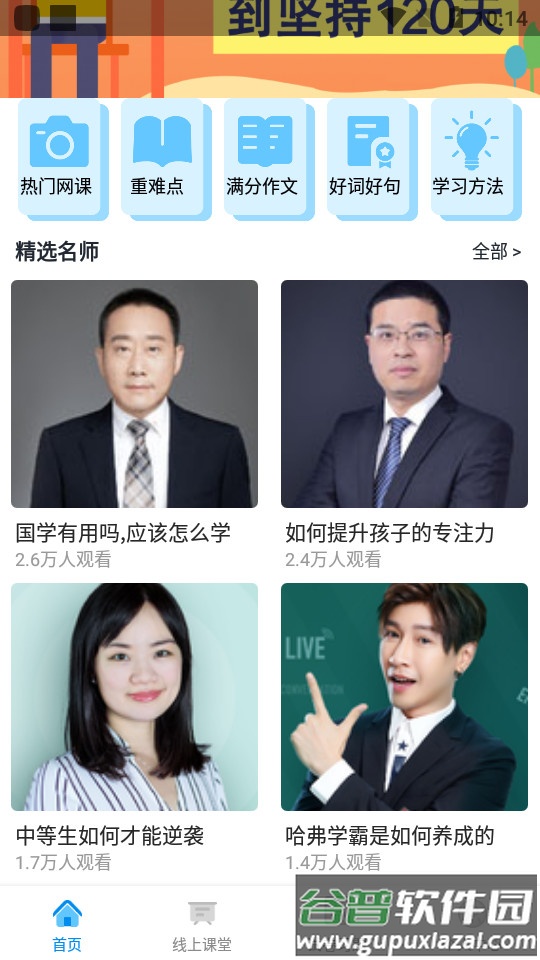 懒人搜题库截图2