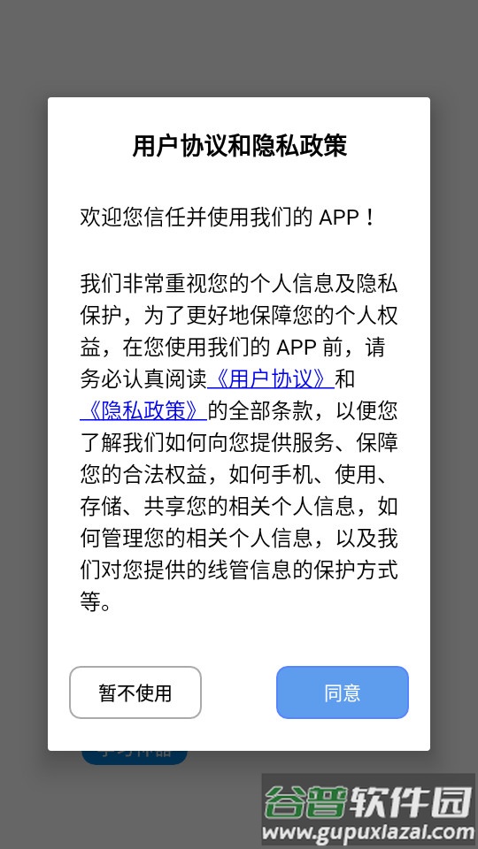 懒人搜题库截图4