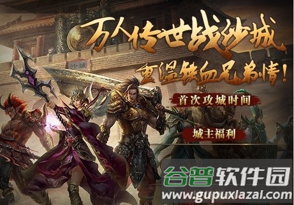 黄金兄弟手游截图2