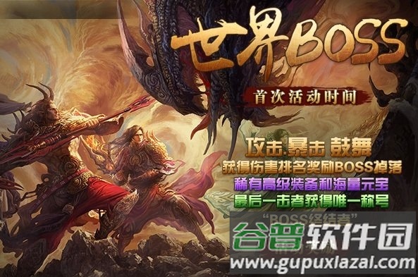 黄金兄弟手游截图3