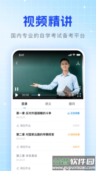 华博特自考app截图2