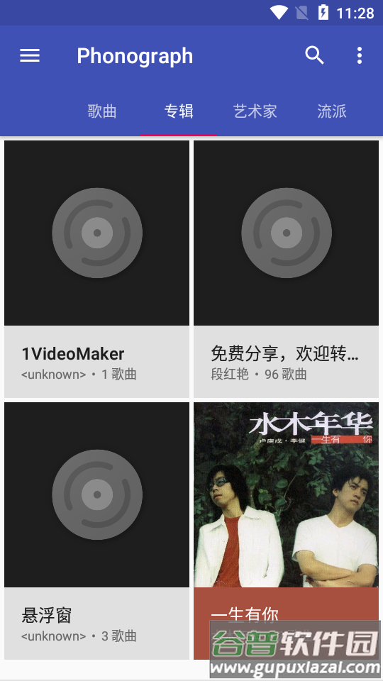 留声机音乐播放器app免费版截图3