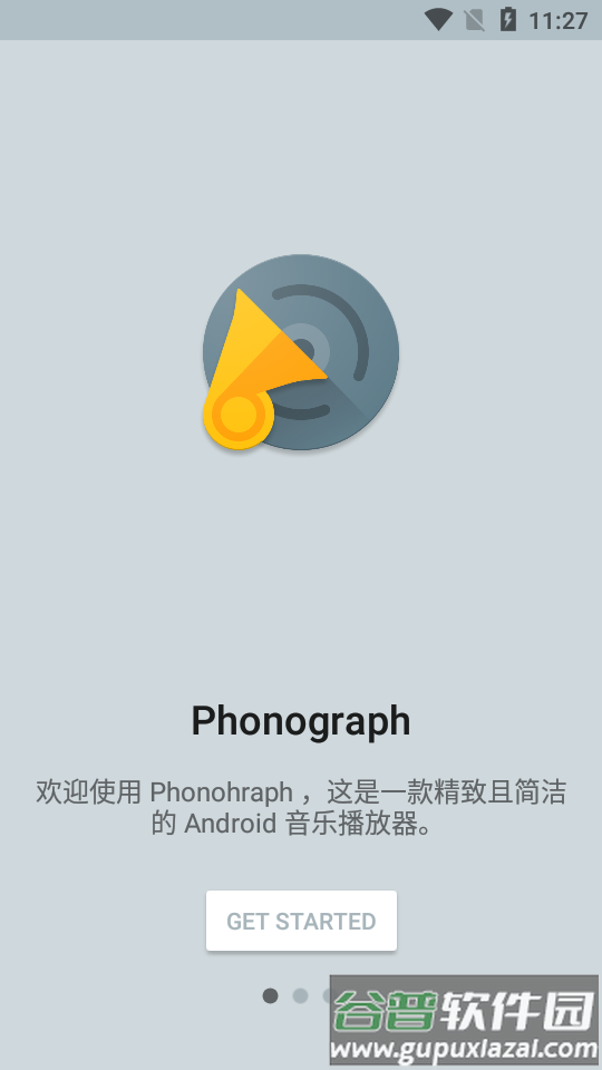 留声机音乐播放器app免费版截图5