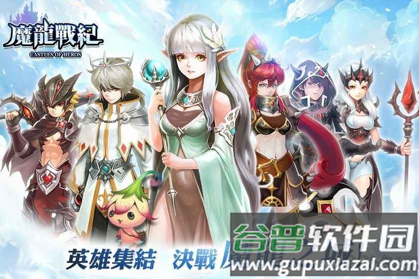 魔龙战纪官方版截图2
