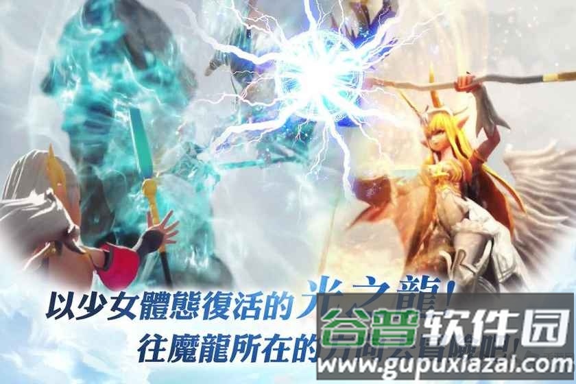 魔龙战纪官方版截图4