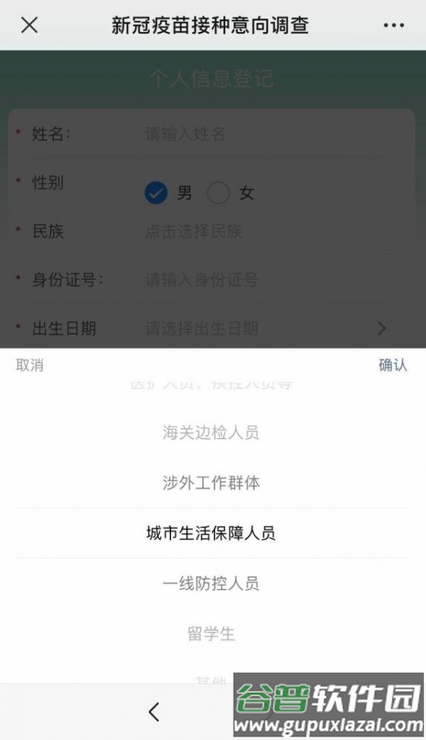 国药健康app截图1