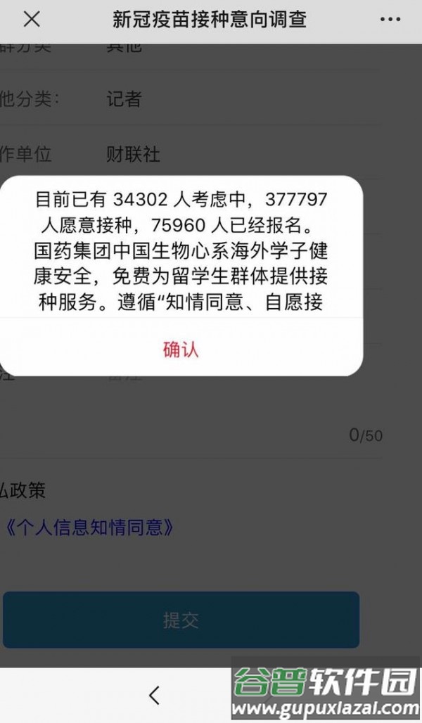 国药健康app截图2