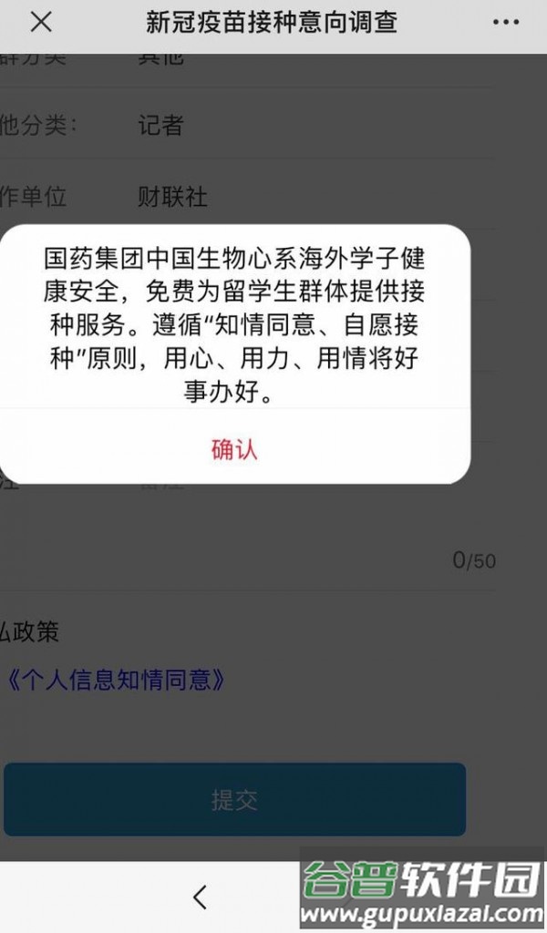 国药健康app截图3