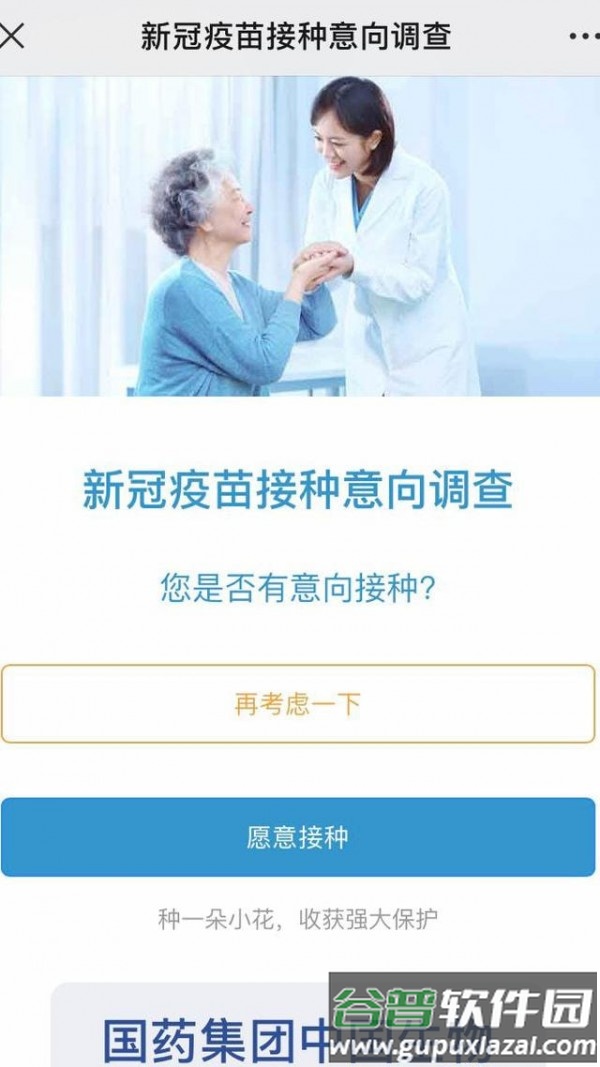 国药健康app截图4