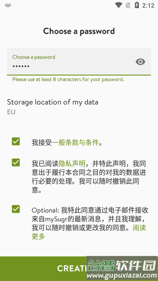 糖尿病监测mysugr app免费版截图5