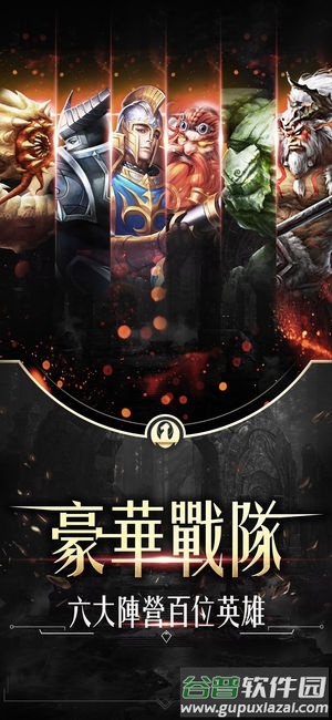 魔魂誓约手游截图1