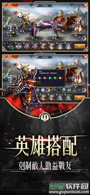 魔魂誓约手游截图3