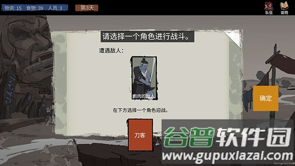 苍色侠碑石手游下载