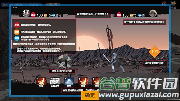 苍色侠碑石手游下载截图2