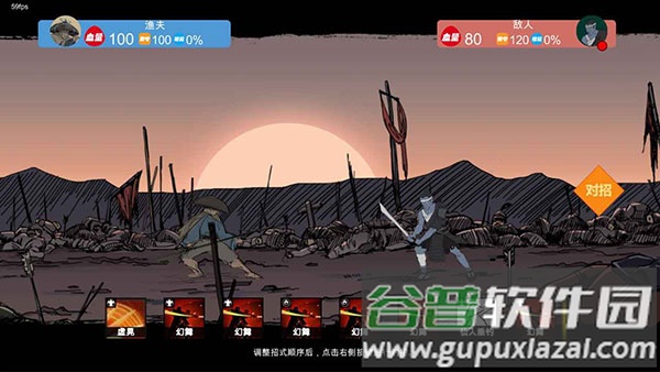 苍色侠碑石手游下载截图3