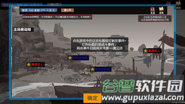 苍色侠碑石手游下载截图4