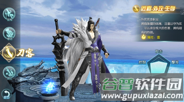 魔道风云录破解版截图2