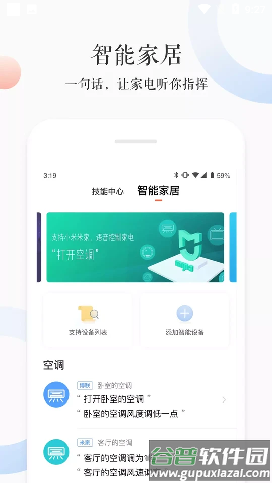 小雅截图1