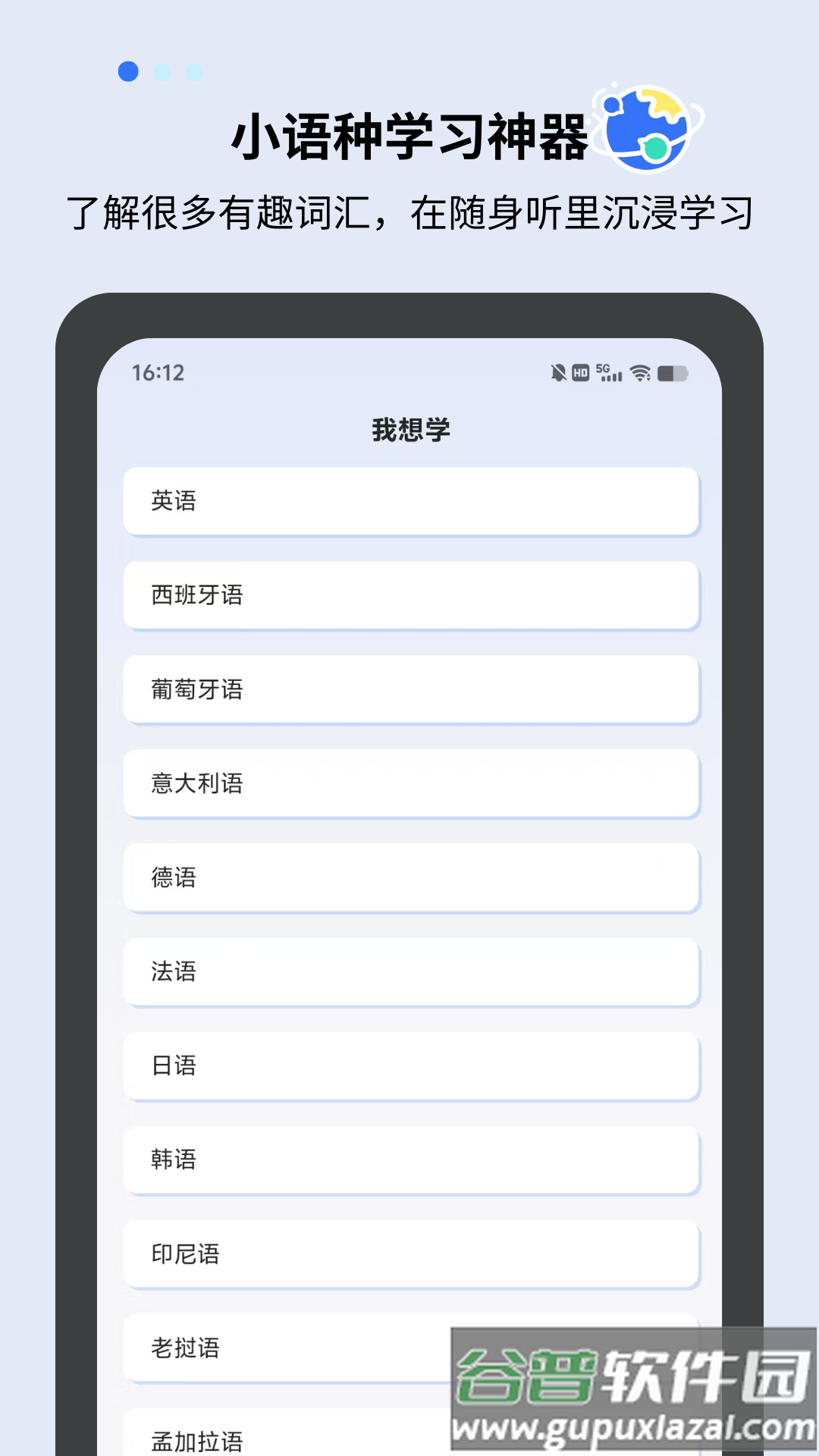 准单词王app截图2
