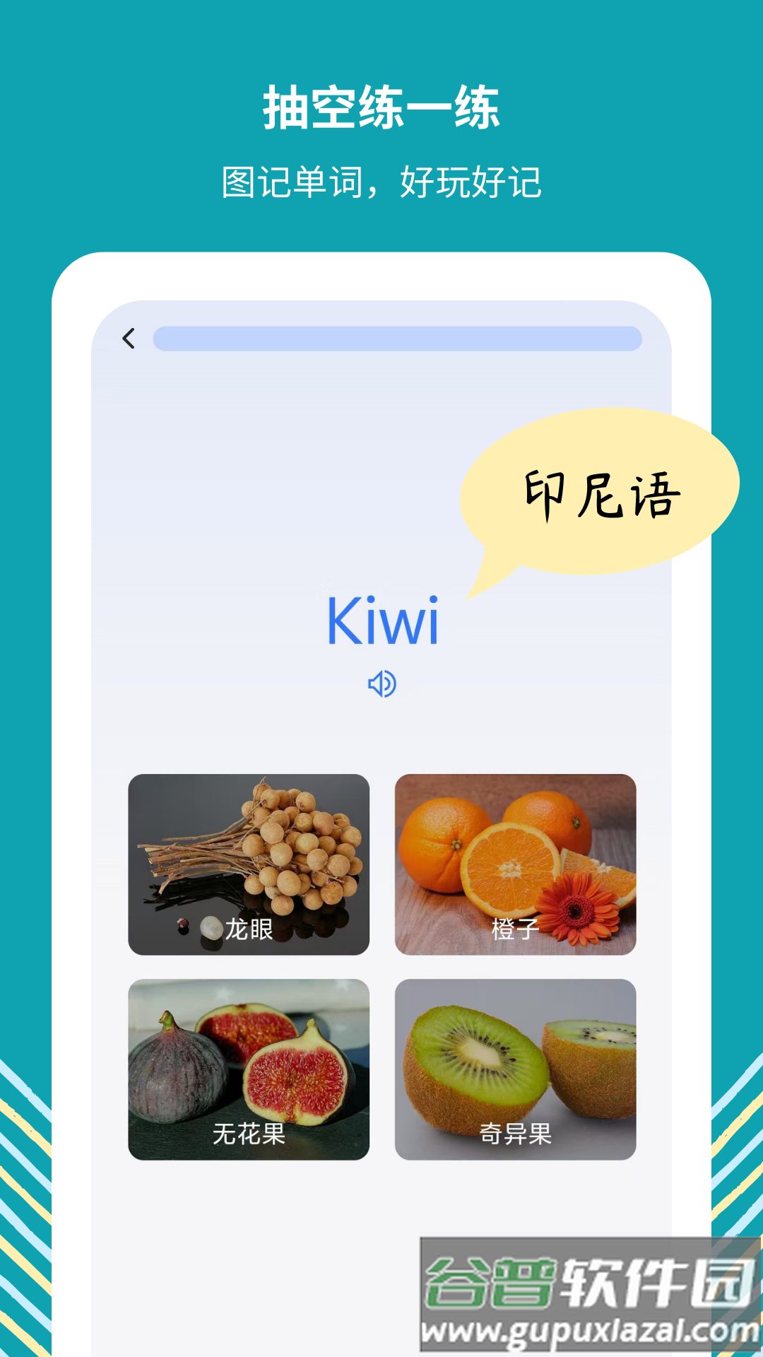 准单词王app截图5