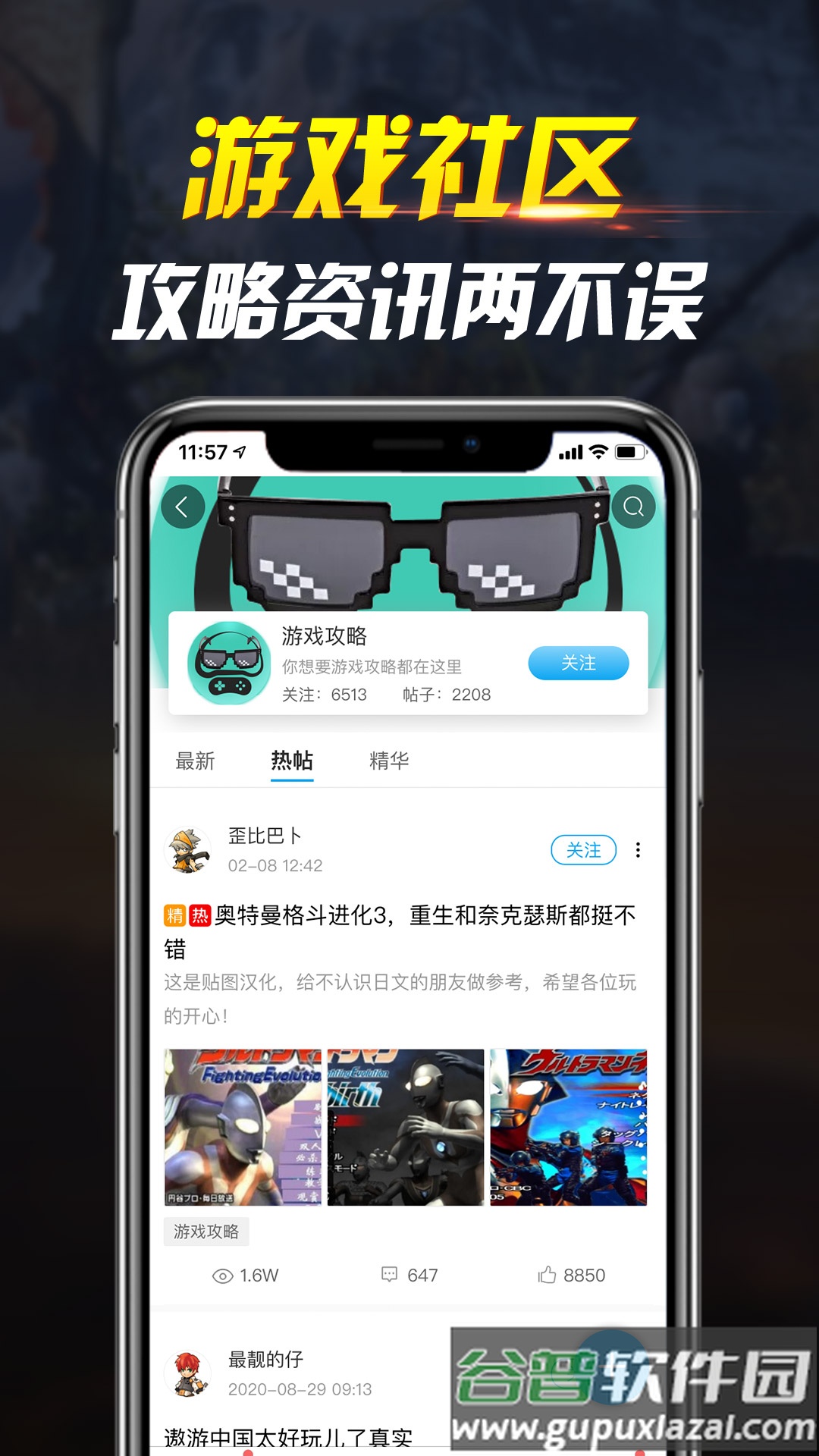 网咖云电脑截图1