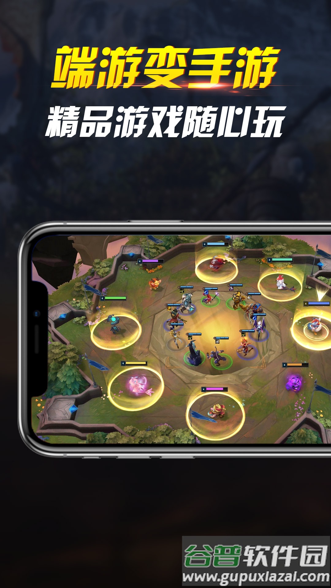 网咖云电脑截图2