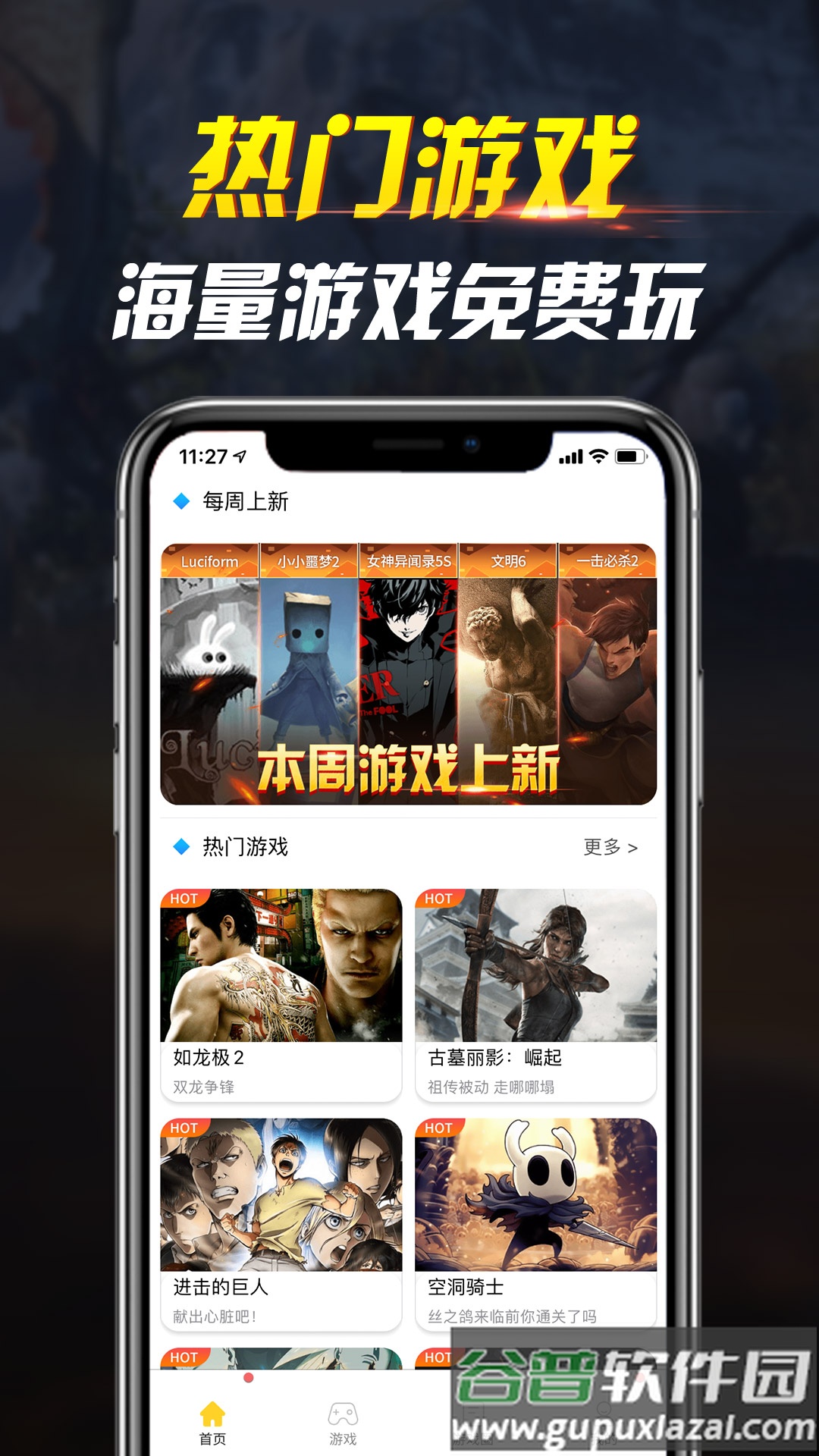 网咖云电脑截图3