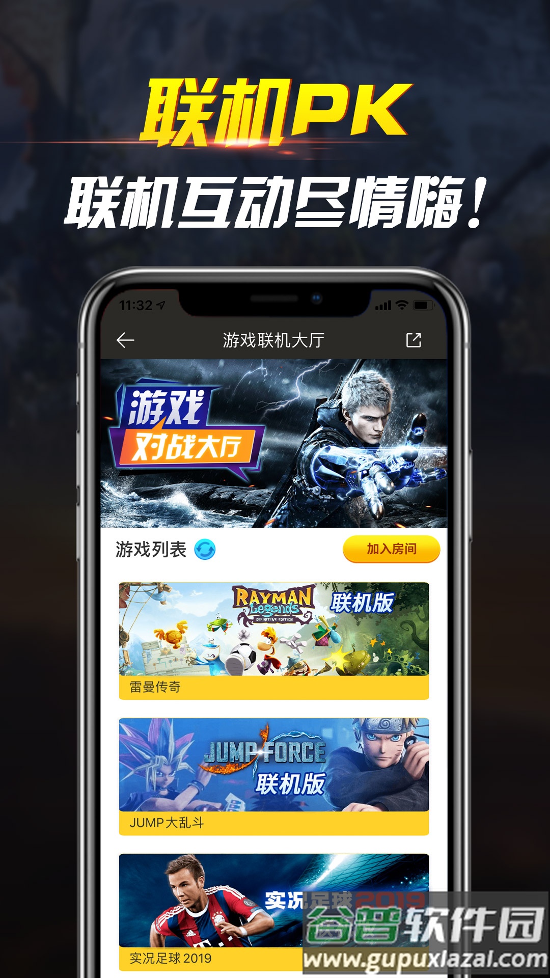 网咖云电脑截图4