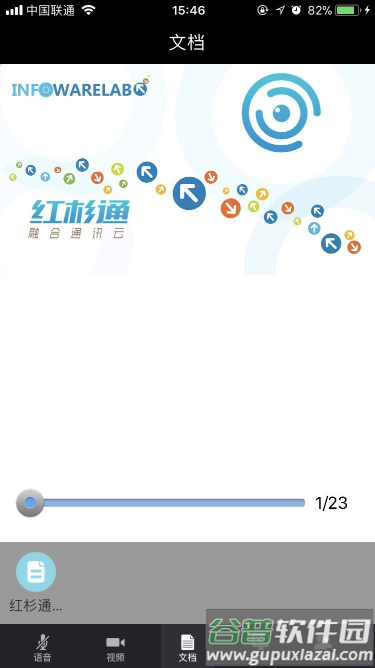 红杉通截图2