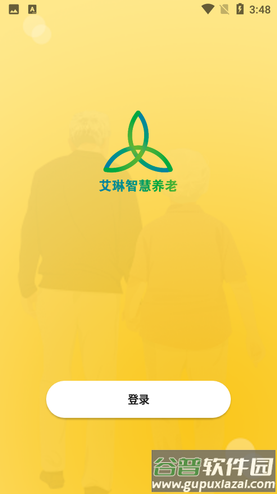 艾琳智慧养老 艾琳智慧养老