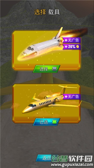 疯狂的飞机着陆下载最新版(Crazy Plane Landing)截图4