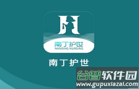 南丁护世客户端