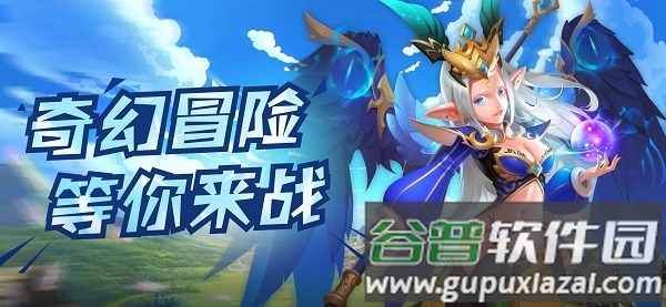 魔幻纪元游戏截图2