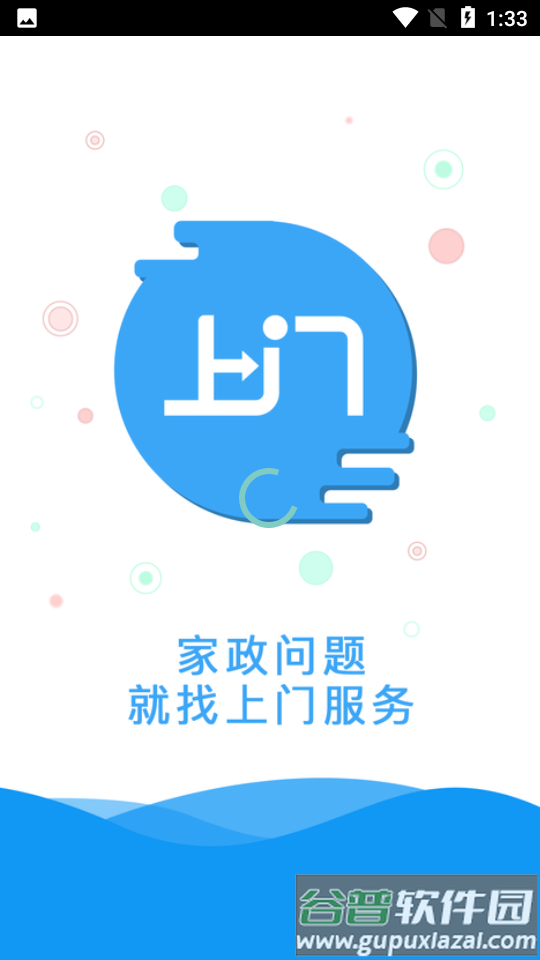 上门康复助老截图5