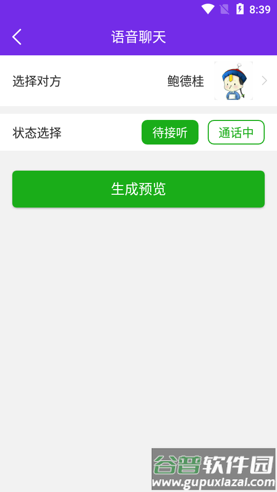 微商截图工具箱app版截图1