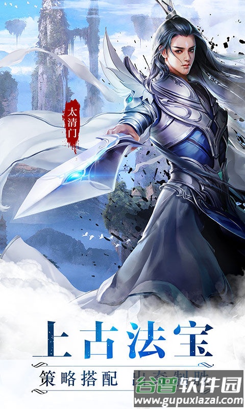 魔天记3d公测版截图2