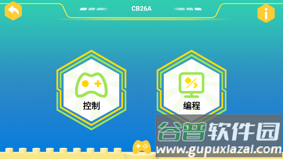 炫拼积木软件截图3