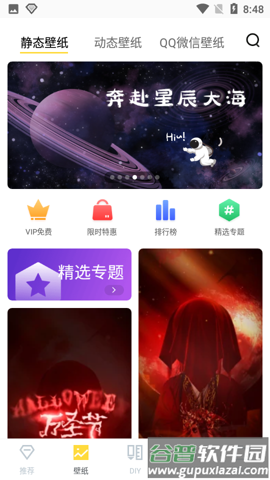 精彩壁纸APP截图2