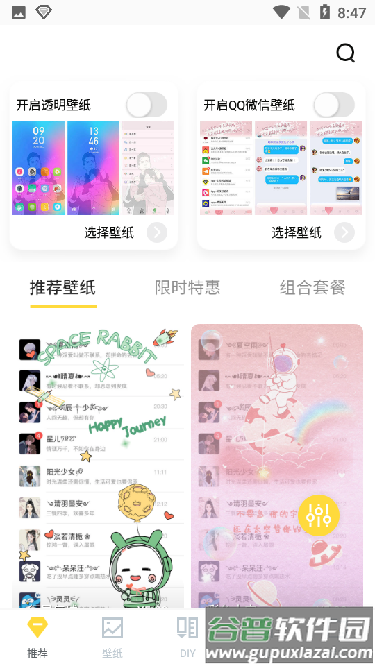 精彩壁纸APP截图3